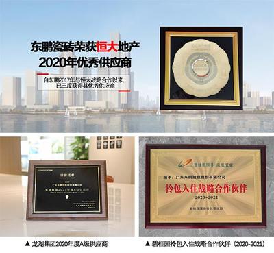 東鵬控股榮獲&ldquo;2021中國房地產供應鏈上市公司投資價值十強&rdquo;