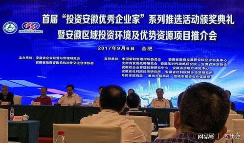 安徽博超控股集團(tuán)劉維玉榮獲 投資安徽杰出貢獻(xiàn)企業(yè)家 稱號(hào)